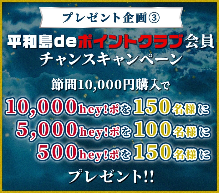 プレゼント企画③