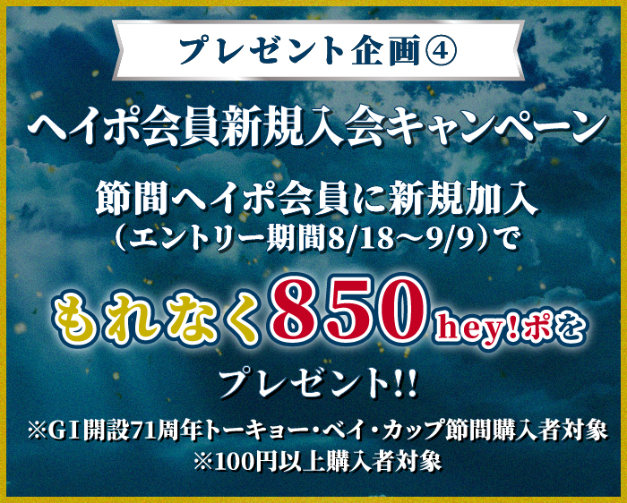 プレゼント企画④