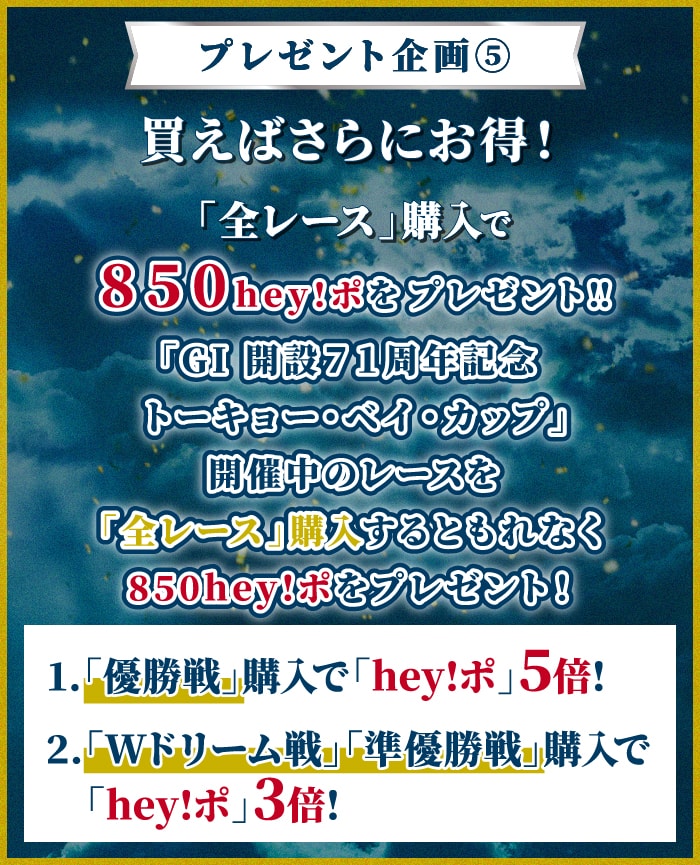 プレゼント企画⑤